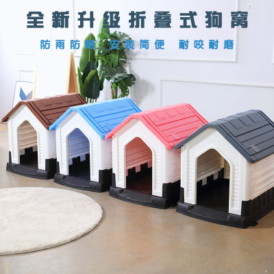 Processing Customized Outdoor House Type Plastic Kennel Stray Dog Pet Dog House Winter Warm Dog Crate Dog House