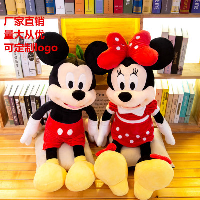 Factory Direct Sales Mickey Doll Cute Minnie One Pair of Lovers Mickey Mouse Doll Year of the Rat Mascot Plush Toy
