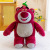 Novelty Toy Strawberry Bear Bear Doll Cute Strawberry Flavor Doll Strawberry Bear Plush Toy Prize Claw Doll Stall Push1