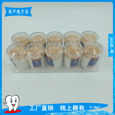 Double-Gourd Vase Toothpick Transparent Cylinder Bamboo Toothpick Bottled Toothpick Bamboo Toothpick Daily 2 Yuan Stall
