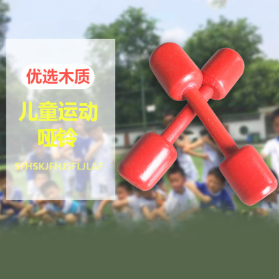 Kindergarten Class Exercise Dumbbell Wooden Children's Fitness Exercise Dumbbell Children's Wooden Dumbbell Gymnastics Small Dumbbell