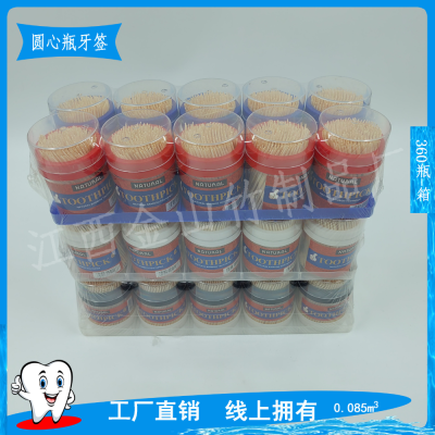 Round Heart Bottle Toothpick Transparent Cylinder Bamboo Toothpick Bottled Toothpick Bamboo Toothpick Daily 2 Yuan Stall