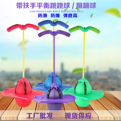 Sensory Training Supplies with Armrest Jumping Ball Rubber Band Bouncing Ball Vitality Dance Bar Factory Wholesale