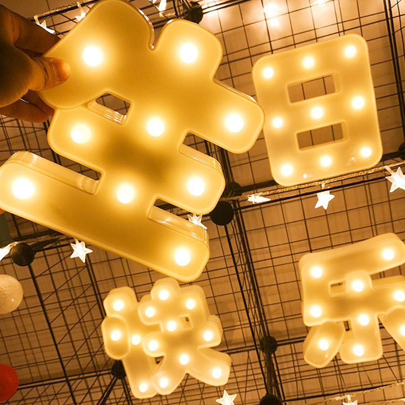 生日快乐灯LED英文数字彩灯发光浪漫表白求婚场景道具布置字母灯