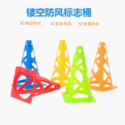 23cm with Hole Logo Barrel Hollow Football Training Equipment Obstacle Ice Cream Cone Roadblock