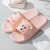 Cute Indoor Home Soft Bottom Slippers Bathroom Bath Non-Slip Couple Outdoor Slippers Women's Summer Men's Slippers