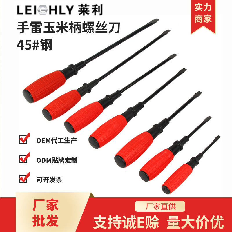 五金工具螺丝批45#钢起子带磁十字一字双用螺丝刀手动螺丝刀