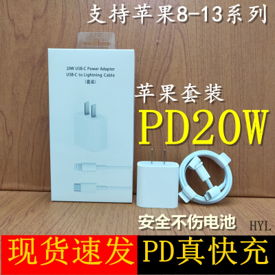 20wpd Fast Charge Apple Fast Charge Charger Compatible with 18W/20W