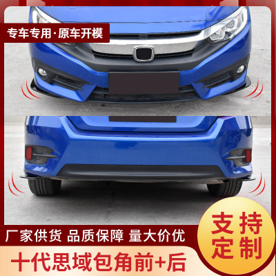 Applicable to 10 Th Generation Civic Front Shovel Cornerite Modified Front Lip Small Surrounded New Civic Front Cornerite Corner Guard Decoration