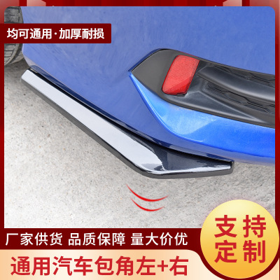 Applicable Universal Automobile Wrap Angle Car Surrounding Carbon Fiber Pattern Rear Corner Car Exterior Modification Accessories Rear Spoiler