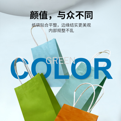 Macaron Color Kraft Paper Bag Take out Take Away Grocery Bag Milk Tea Dessert Bag Custom Logo