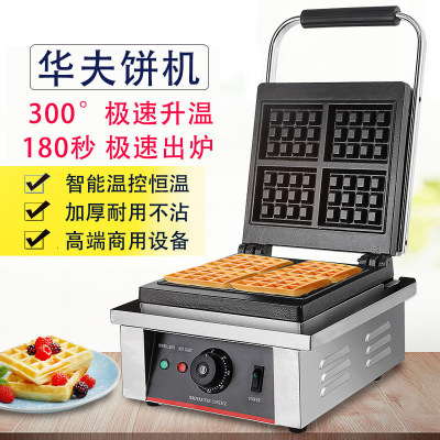 Electric Heating Commercial Four-Grid Square Waffle Machine Crepe Machine Electric Baking Pan Waffle Oven Plaid Cake English Muffin Cookie Baking Machine