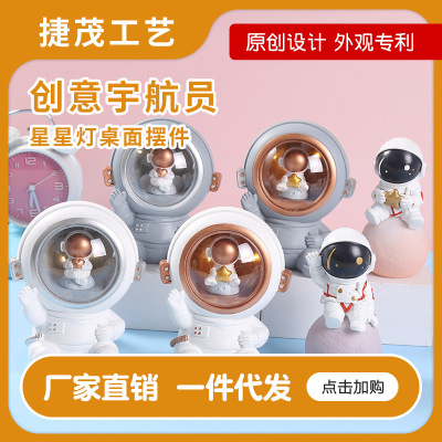 Creative Spaceman Decoration Gifts for Classmates Female Birthday Present Gift Home Bedroom Desktop Astronaut Star Light