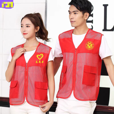 Grid Volunteer Red Waistcoat Custom Logo Public Welfare Activities Volunteer Service Vest Advertising Work Clothing Printing