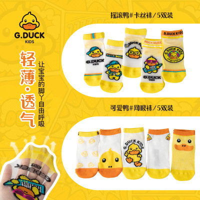 G. Duck Kids Small Yellow Duck Thin Breathable Children's Socks Mesh Breathable Cartoon Cute Spring and Summer Cotton Socks