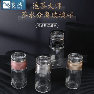 Snow 260ml Goddess Double Layer Glass Cup Tea Water Separation Tea Brewing Cup Anti-Scald Portable Office Car Water Cup