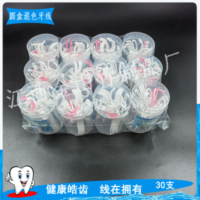 Household Disposable High Elastic Dental Floss Portable Flat Floss Toothpick Bow-Shaped Cleaning Dental Floss Box
