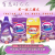 Four-Piece Laundry Detergent Set