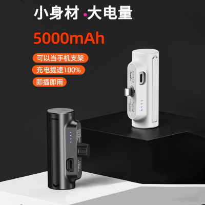 Mini Capsule Power Bank Ultra-Thin Compact Portable Small Mobile Power Emergency Fast Charging Dedicated Apple Xiaomi Mobile Phone
