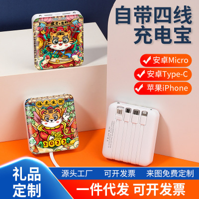 New Sharing with Cable Mini Power Bank 20000 MA Gift Printed Logo Large Capacity Mobile Power Supply