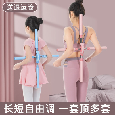 2022 Body Stick Yoga Open Shoulder Open Back Artifact Humpback Braces Cross Children Standing Posture Training Stick Spine