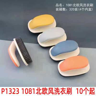 P1323 1081 Nordic Style Clothes Cleaning Brush Clothes Cleaning Brush Daily Necessities Household Supplies Two Yuan Wholesale Department Store