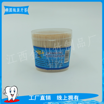 Filling Double-Headed Toothpick Oval Bottled Toothpick Bamboo Barrel Toothpick Disposable Fruit Toothpick