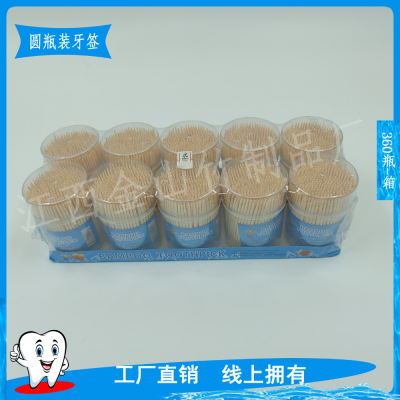 Filling Double-Headed Toothpick round Bottled Toothpick Toothpick Holder Bamboo Barrel Toothpick Disposable Fruit