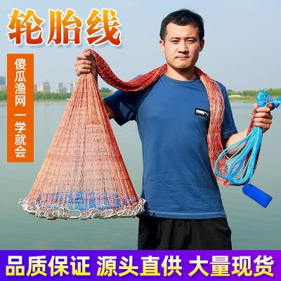 American Seine Frisbee Net Frisbee Seine Frisbee Type Tire Throwing Net Catch Fishnet Fool Throwing Net Fishnet