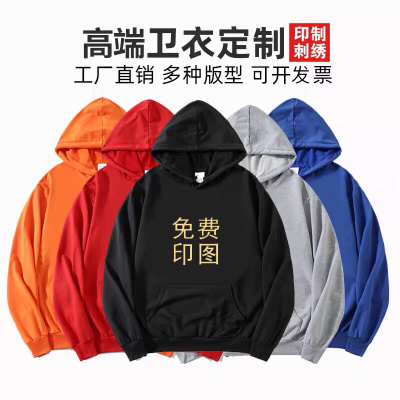 Long Sleeve Sweater Customization Printed Logo Overalls Group Clothes Classmates Party Polo Shirt Business Attire Custom DIY Custom