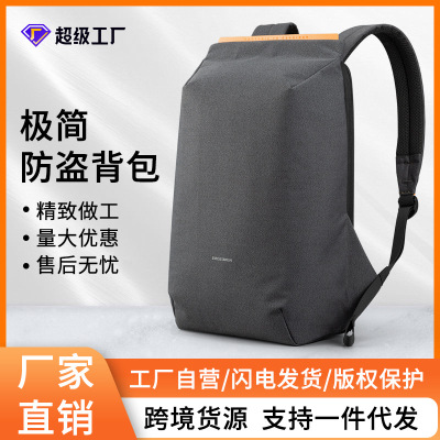 Amazon Factory Direct Sales Anti-Theft Backpack Stylish and Lightweight USB out Travel Backpack Large Capacity Computer Bag