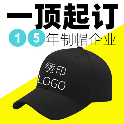 Custom Solid Color Foreign Trade Peaked Cap Men and Women Embroidery Printing Baseball Hat Custom Sun Protection Light Pure Cotton Advertising Cap