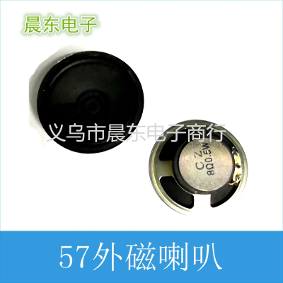 57mm Reading Machine Paper Basin Speaker 16 Euro 2W Speaker Production Wholesale Factory Paper Speaker