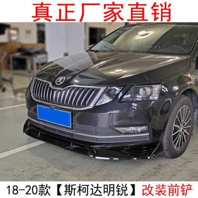 Suitable for 2018 Škoda Octavia Modified Front Shovel Surrounding Front Lip Anti-Collision Front Lip Modified Front Shovel Small Enclosure