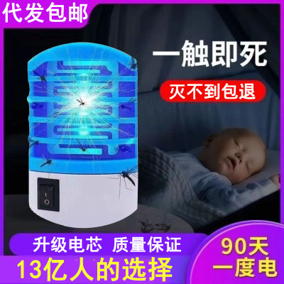 Summer Home Electric Mosquito Lamp Mosquito Killing Lamp Fly-Killing Lamp Blue Light Trap Mosquito Restaurant Bedroom Living Room Mosquito Lamp