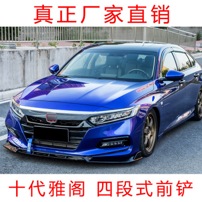 Suitable for Tenth-Generation Accord Modified Front Shovel 18 Honda Hybrid Accord Small Surrounded Four-Section Front Shovel Side Skirt Front Lip