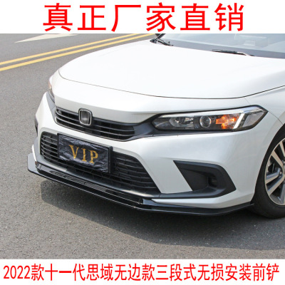 Suitable for 11 Th Generation Honda Civic Modified Front Shovel Civic Tail Seamless Front Lip Small Surrounding Cornerite Corner Protector