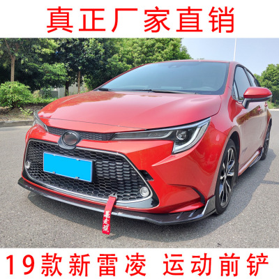 2019 New Lei Ling Modified Front Lip Exterior Modification Front Shovel Cornerite Side Skirt Bar Front Bumper Size Surrounded