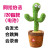 Plush Doll Cross-Border Dancing Cactus Sand Carving Twisted Electric Plush Toys Learn to Speak, Sing and Shine