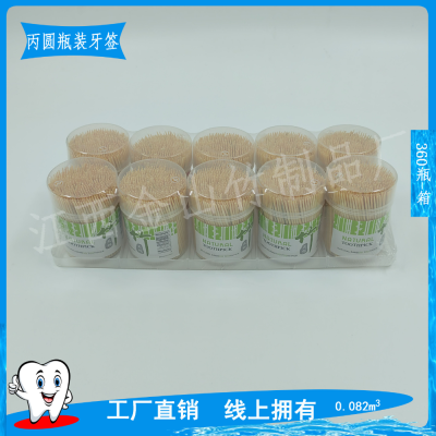 Factory round Bottle Toothpick Hotel Toothpick Barbecue Household Toothpicks Fruit Restaurant Disposable Toothpick