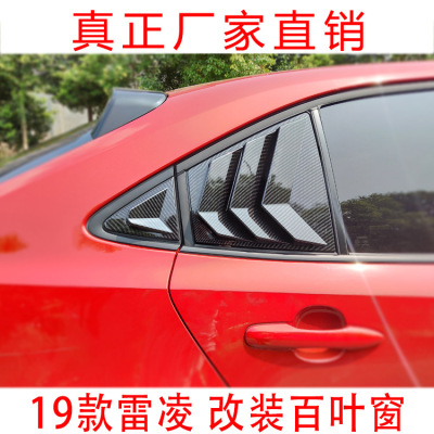 2019 New Lei Ling Rear Shutter Rear Window Air Outlet Carbon Fiber Patch Modified Rear Quarter Window Panel