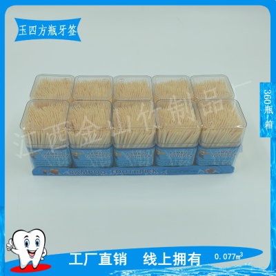 Factory Jade Square Bottled Toothpick Hotel Toothpick Barbecue Household Toothpicks Fruit Restaurant Disposable