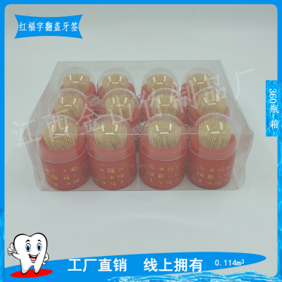 Factory Flip Bottle Toothpick Hotel Toothpick Barbecue Household Toothpicks Fruit Restaurant Disposable Toothpick