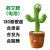 Plush Doll Cross-Border Dancing Cactus Sand Carving Twisted Electric Plush Toys Learn to Speak, Sing and Shine