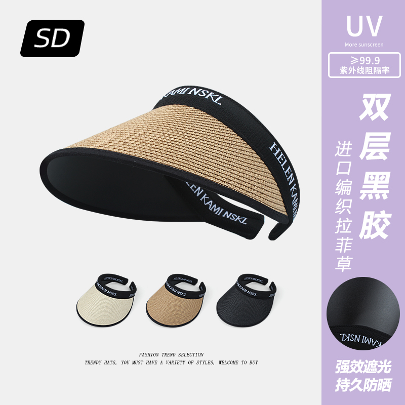 主推！拉菲草空顶防晒帽女黑胶涂层UV防紫外线夏季出游遮阳帽子
