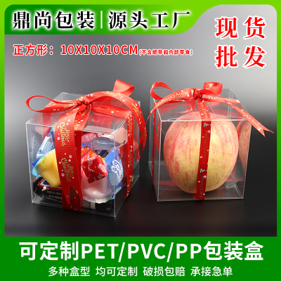 Square Pet Transparent Box Christmas Gift Box PVC Plastic Packing Box Plastic Box in Stock