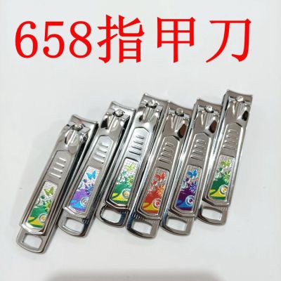 658 Nail Clippers Large Nail Clippers Nail Clippers Nail Scissors Flat Mouth Nail Clippers 1 Yuan Supply Gift