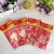 One Yuan Small Red Envelope 6 Red Envelopes Lucky Packet Li Wei Feng Wedding Supplies Yuan Department Store