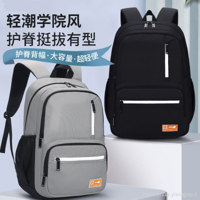 One Piece Dropshipping Student Junior High School and College Schoolbag Backpack Wholesale