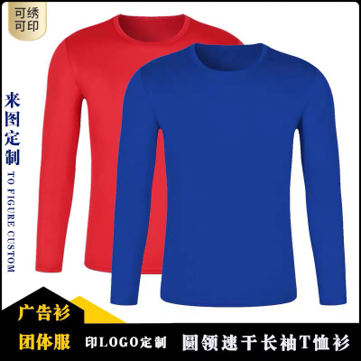 round Neck Long-Sleeved Quick-Drying Clothes T-shirt Customized Cultural Group Advertising Shirt Running Marathon Work Clothes Printed Logo
